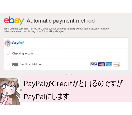 Ebay輸出 手数料の支払いを自動化する Pay Now Ebay輸出 ゆるブログ ぱにゃ